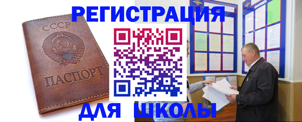 прописка для военкомата в Камышлове