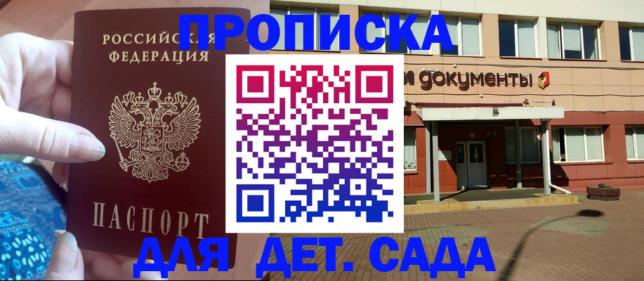 прописка для работы в Камышлове