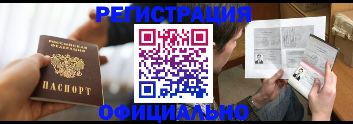 временная регистрация собственник в Камышлове